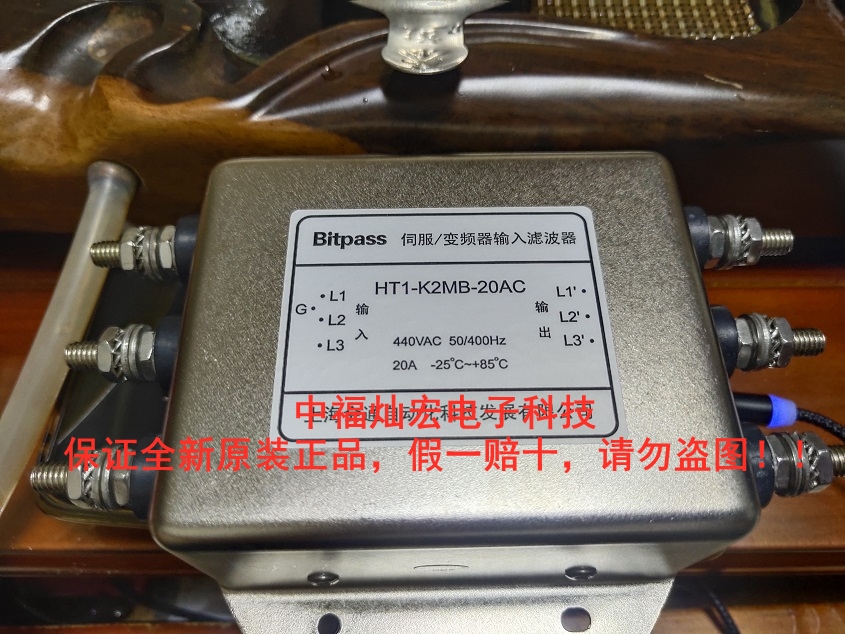 Bitpass伺服變頻器濾波器HT2-K5UT-15A