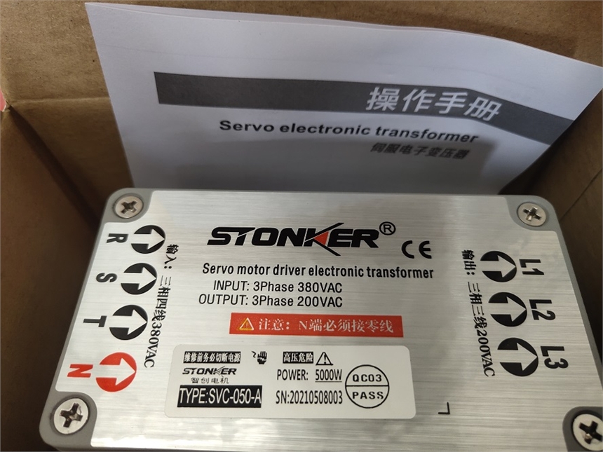 STONKER׃SVC-200-F-II