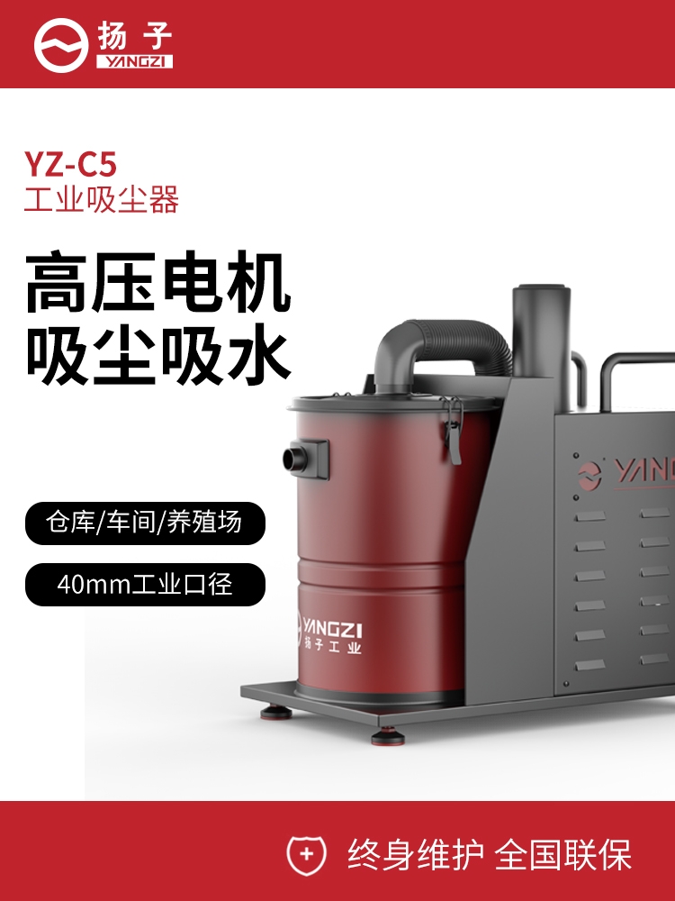 廈門揚(yáng)子工業(yè)除吸塵器 yz-C5 工廠倉庫不銹鋼桶身干濕兩用除塵器福建廠家