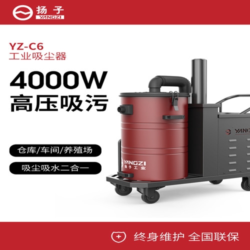 莆田工廠倉庫大功率大吸力商用工廠除吸塵器 揚(yáng)子C6干濕兩用 福建揚(yáng)子廠家