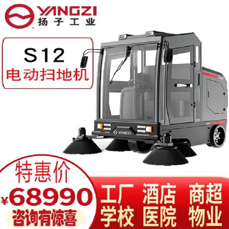 駕駛式洗地機(jī) 揚(yáng)子s12工業(yè)商用工廠車間刷吸拖一體掃地車機(jī)清掃車