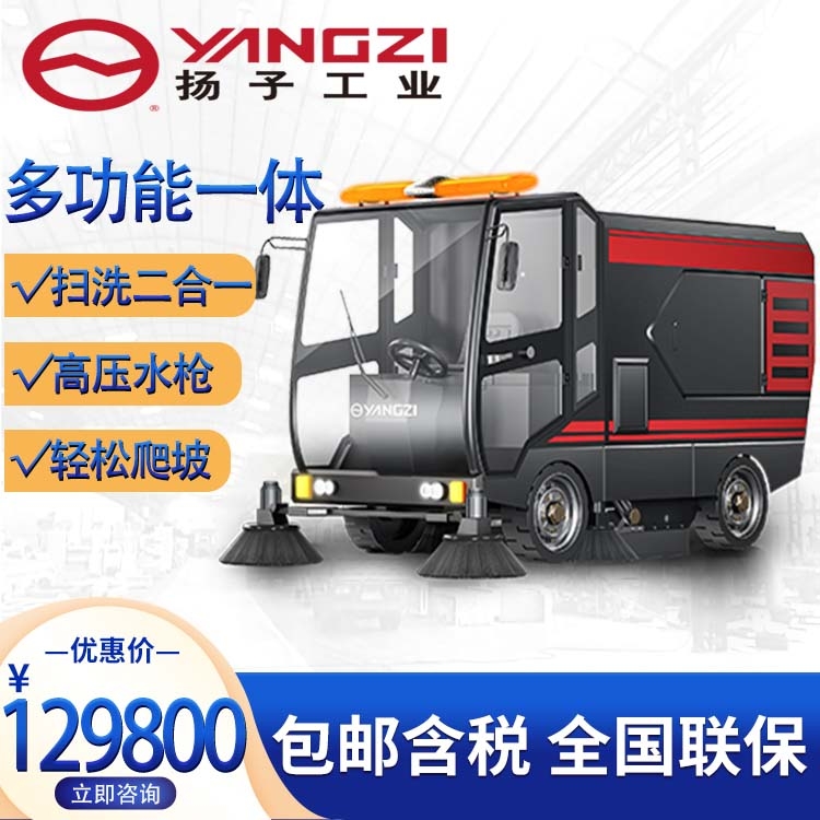 工業(yè)駕駛式掃地機 揚子s14工廠商用物業(yè)倉庫電動大型道路清掃車 福建直供