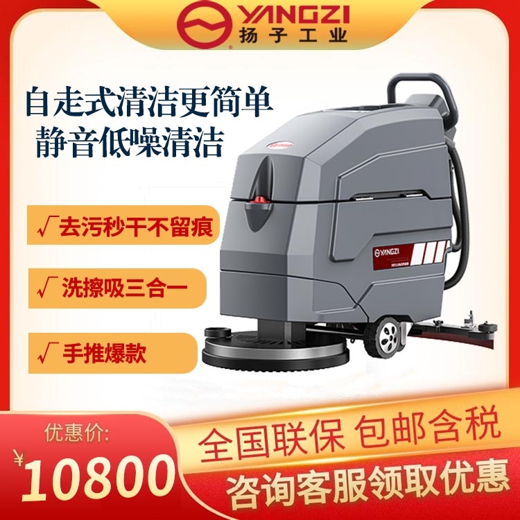 制鞋工廠專用洗地機(jī) 揚(yáng)子X4手推式電動(dòng)擦拖地機(jī) 福建揚(yáng)子廠家價(jià)