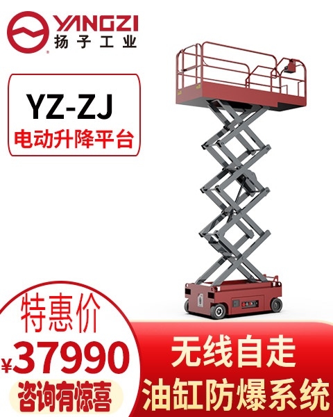 移動(dòng)式電動(dòng)升降平臺(tái) 揚(yáng)子升降機(jī)YZ-ZJ04  液壓自走式檢修平臺(tái)車