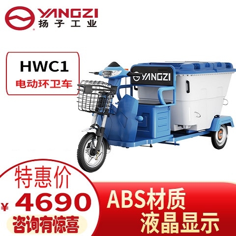 壓縮式垃圾車物業(yè)小區(qū)工廠環(huán)衛(wèi)用 福建揚子電動垃圾清運車