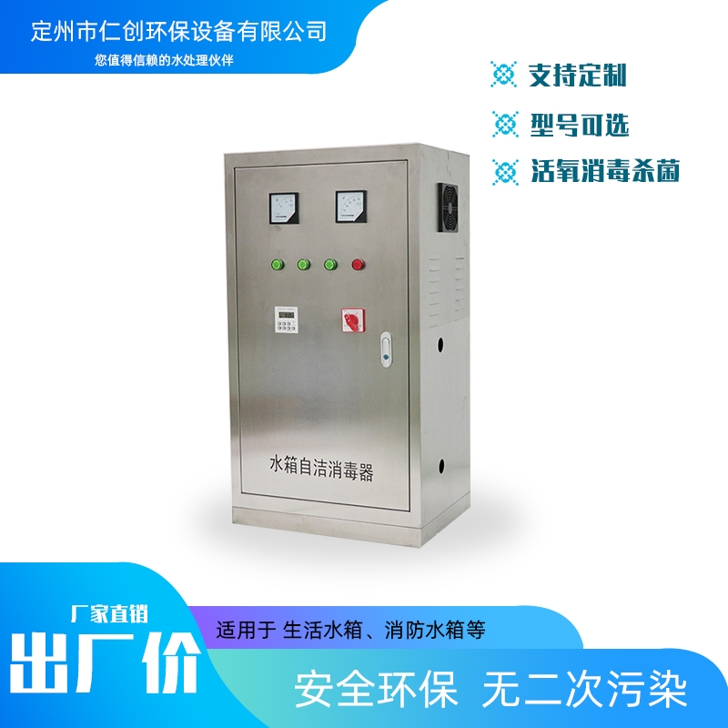 九江市仁創(chuàng)環(huán)保SCII-5HB水箱自潔器微電解水箱處理機(jī)