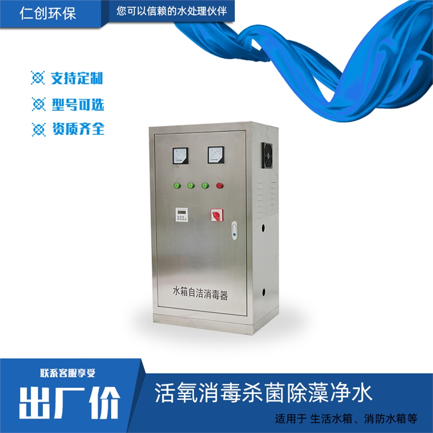 南平市仁創(chuàng)環(huán)保SCII-10HB微電解水處理機(jī)