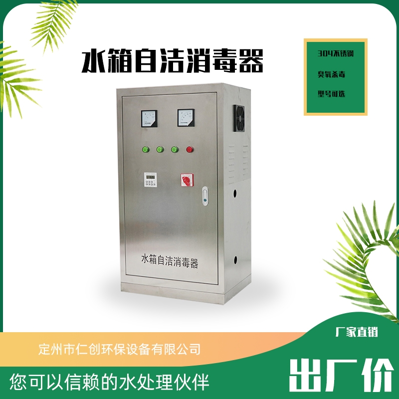 威海市仁創(chuàng)環(huán)保水箱自潔消毒器 微電解水箱水處理機 深度氧化水處理機