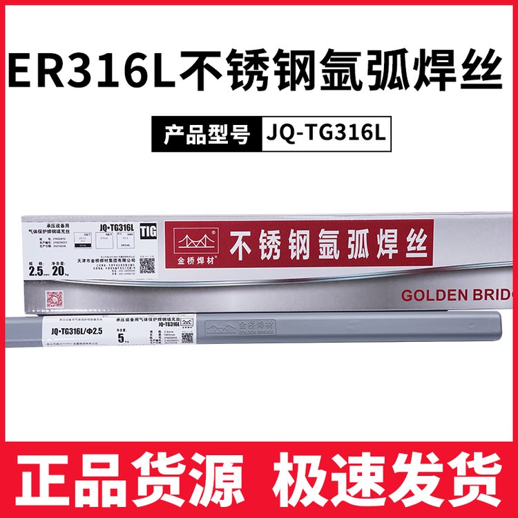 湖南42CrMo堆焊用藥芯焊絲包郵價(jià)格