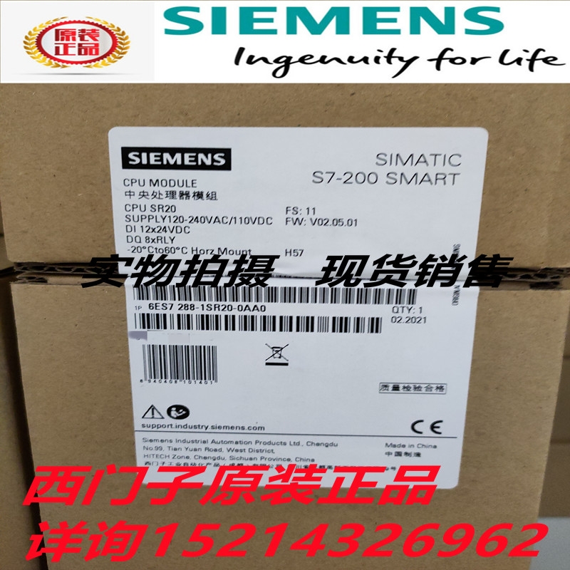 S7-200SMART SR20中央處理器CPU模塊6ES7288-1SR20-0AA0