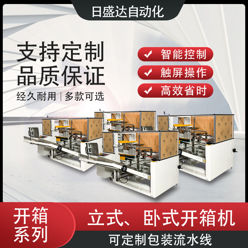 廣東紙箱成型機系列 自動折盒子的機器