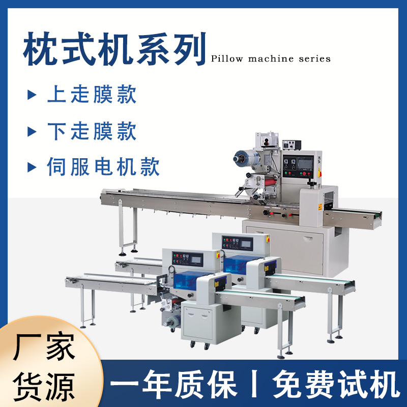 五金螺絲套袋枕包機(jī)系列 商用袋裝枕包機(jī) 日盛達(dá)自動(dòng)化廠(chǎng)家