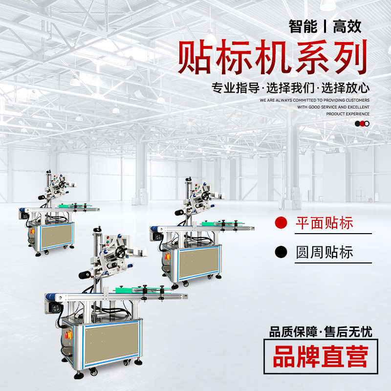 智能塑料瓶搓滾式貼標(biāo)機系列 廣東日盛達(dá)自動化廠家