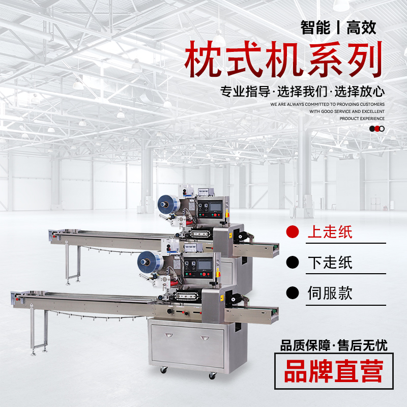 咽拭子枕式包裝設備系列 商用套袋枕包機械 日盛達自動化公司