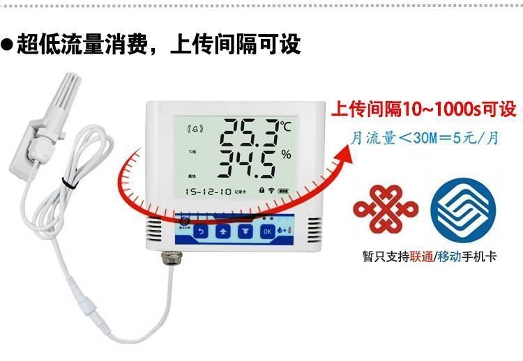 無線WiFi溫濕度計記錄儀網(wǎng)絡(luò)顯示器工業(yè)級多探頭遠程變送器傳感器