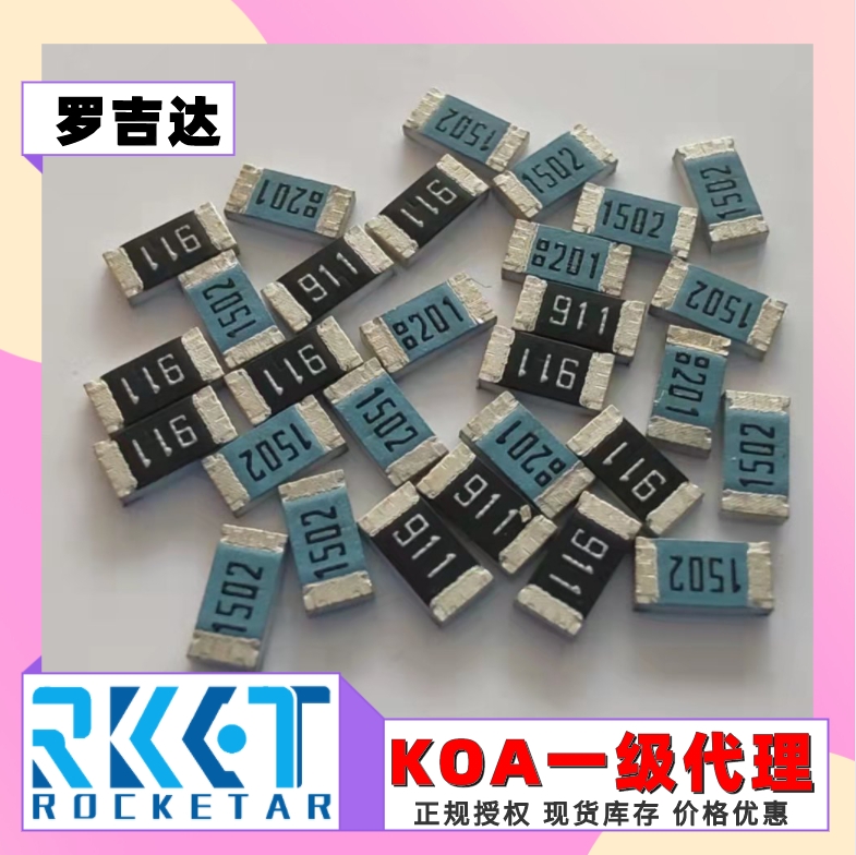 KOA電阻原廠授權(quán)代理商