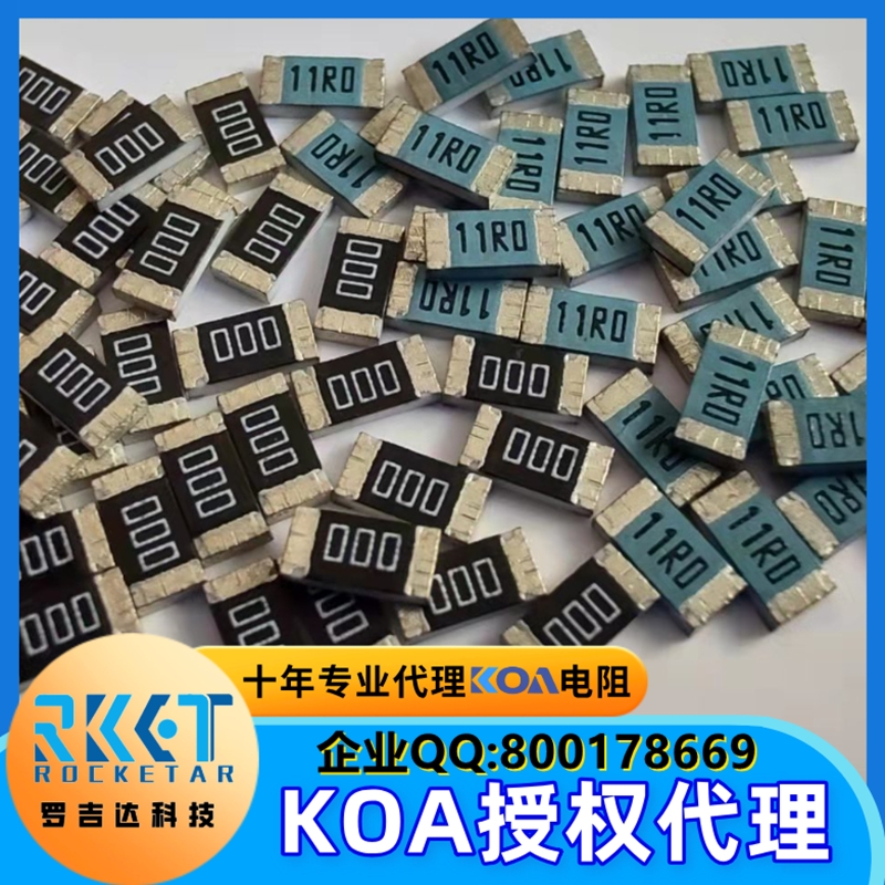 KOA，KOA代理，KOA電阻，中國KOA代理商 KOA代理商,代理KOA