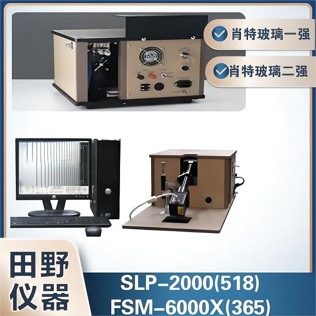 維修日本折原應(yīng)力儀、FSM-6000LE玻璃表面應(yīng)力儀核心部件更換