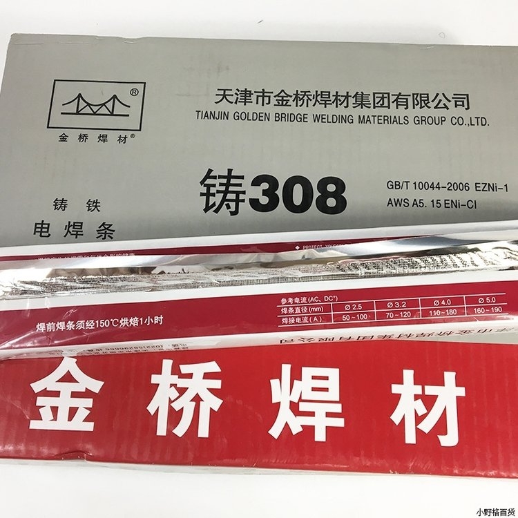 上海斯米克Z308純鎳鑄鐵焊條批發(fā)