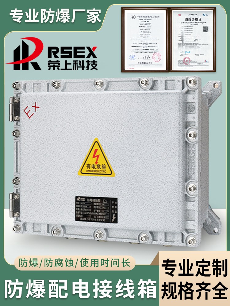 BJX防爆接線箱空箱400*300檢修控制箱照明電源配電箱儀表柜不銹鋼