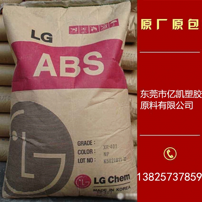 ABSAG15A1臺(tái)灣臺(tái)化ABSAG15A1塑膠原料