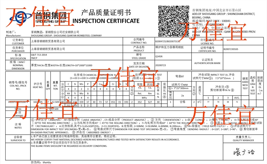 定開鍋爐卷Q345R  4.5*2015*C