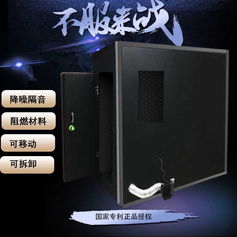 工業(yè)隔音房工降噪隔音臥室內家用靜音室