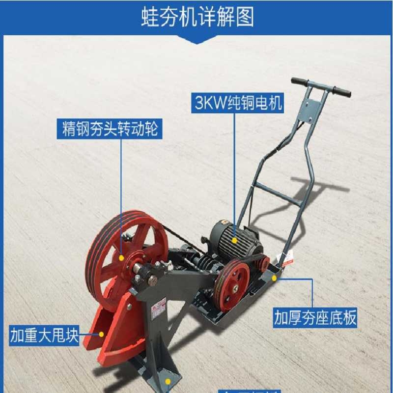 小型打夯機(jī)娃式打夯機(jī)立式電動(dòng)打夯機(jī)