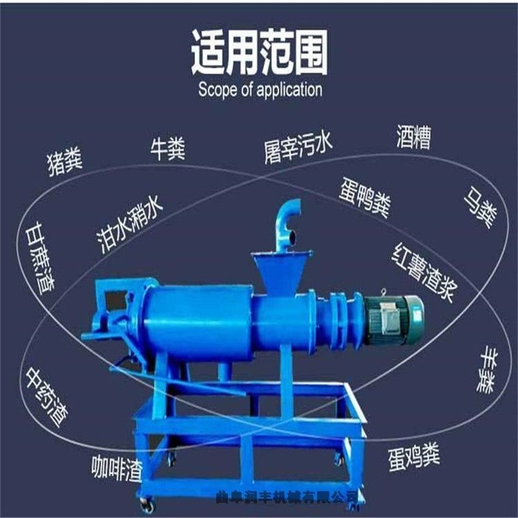 新聞:武漢固液分離機 豬糞價格實惠