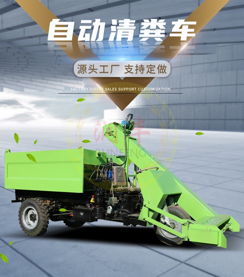 牛棚三輪除糞車 畜牧飼養(yǎng)清糞車 養(yǎng)牛糞便鏟糞車