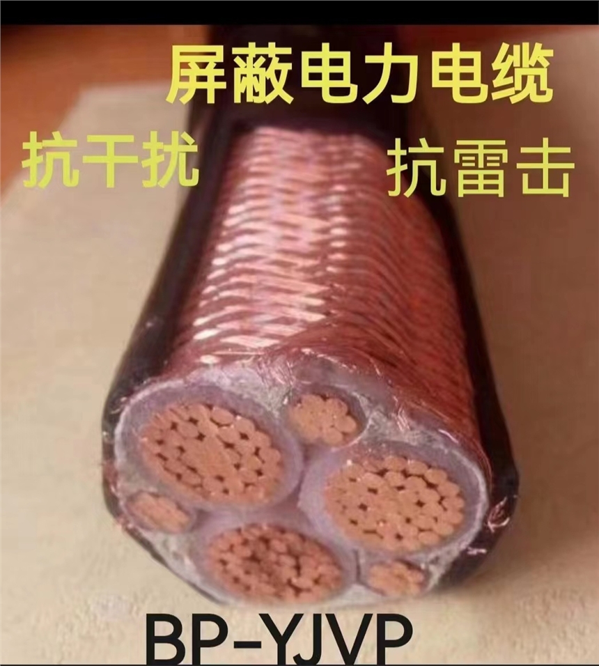 江蘇銀順BPYJVP 3*35+3*6屏蔽變頻電纜廠家直銷