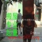 增城人人搬家終目標是讓客戶滿意