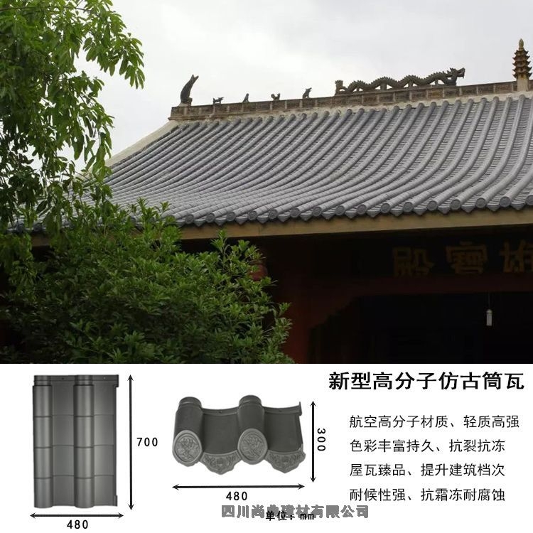 廣西象州仿古園林屋頂用瓦質(zhì)量保證，售后無(wú)憂(yōu)