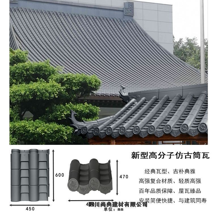 肇慶市復合聚酯古建瓦質(zhì)量優(yōu)安裝簡便