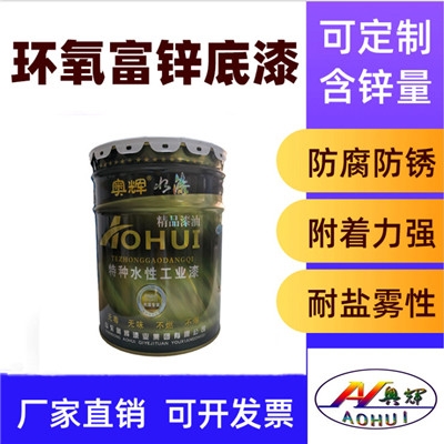 濱州環(huán)氧富鋅底漆品牌報價