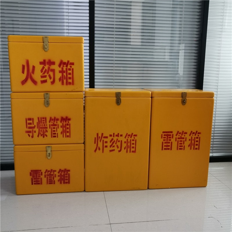 礦用樹脂轉(zhuǎn)運箱輕便火工品存儲箱