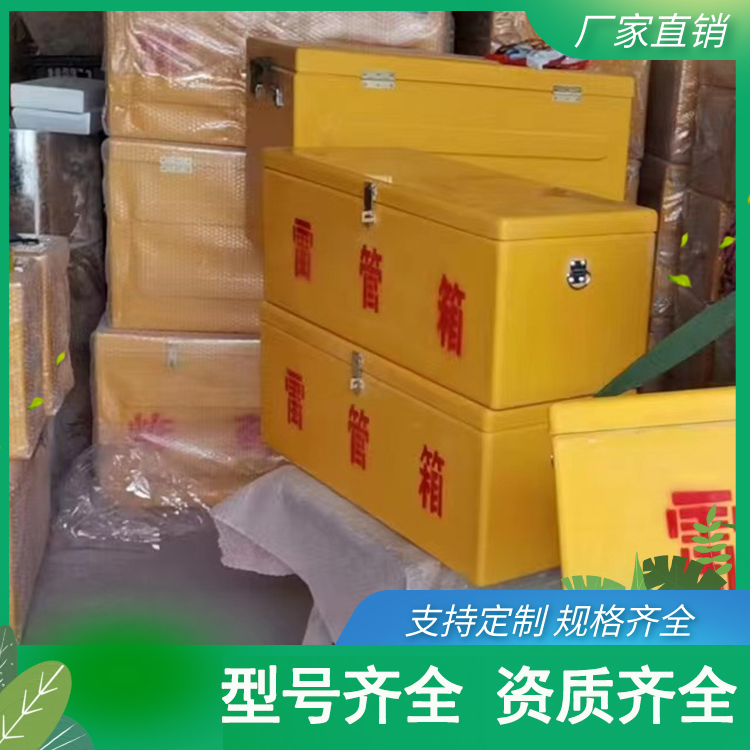 民爆危險物品存放箱 玻璃鋼火藥箱 黃色塑料箱 爆破作業(yè)箱 炸藥箱