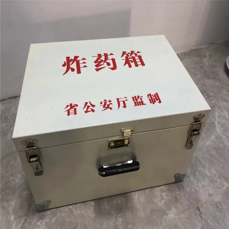 江蘇隧道施工作業(yè)箱危險(xiǎn)品運(yùn)輸箱500發(fā)火工品暫存箱防爆工具箱