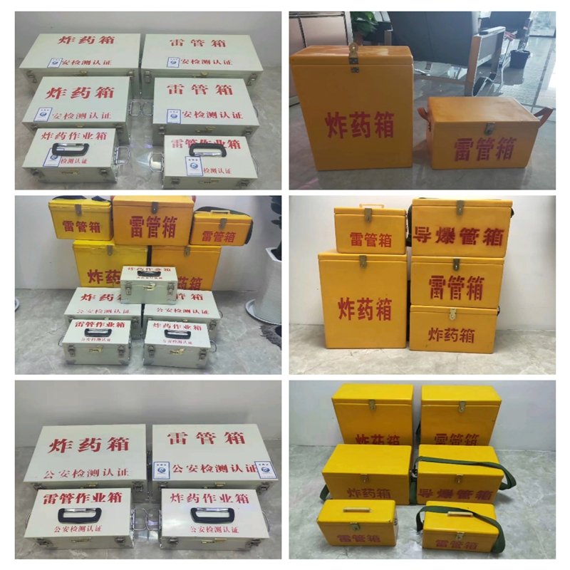 礦用靜電箱危險(xiǎn)品防