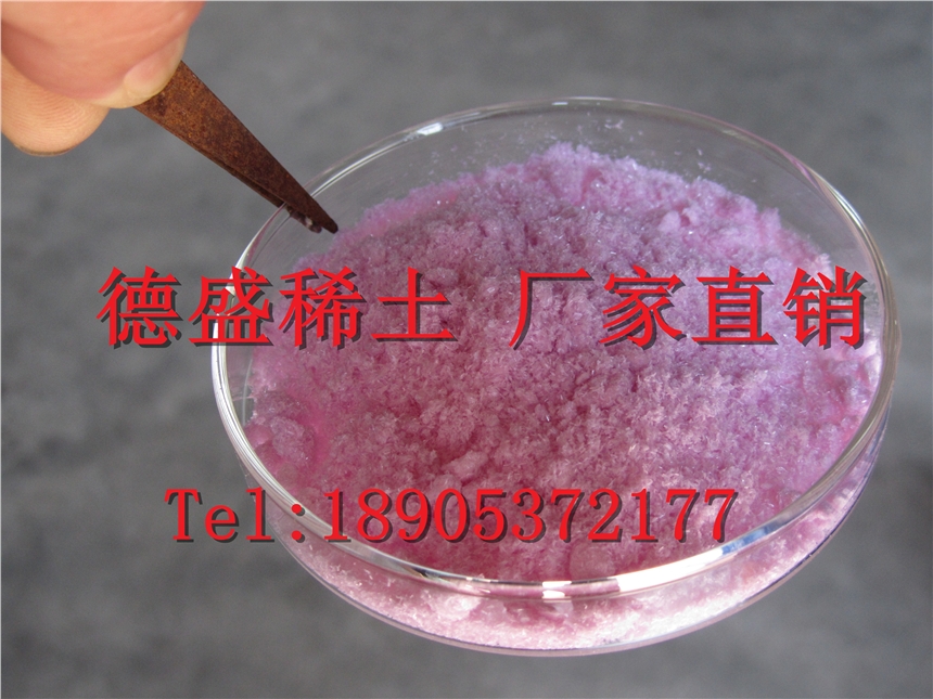 硝酸鉺專業(yè)生產(chǎn)商，硝酸鉺廠家批發(fā)價格