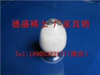 硝酸鑭優(yōu)質(zhì)生產(chǎn)商，硝酸鑭價(jià)格便宜