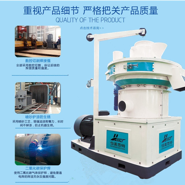 河北衡水廠家生物質(zhì)顆粒機成套設(shè)備直銷 木屑秸稈顆粒燃料供應(yīng)