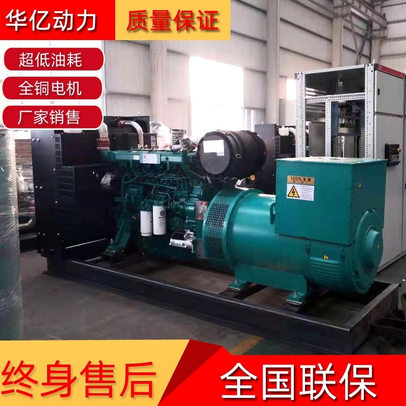 房地產(chǎn)學(xué)校用大型400kw發(fā)電機組 全自動雙電源 轉(zhuǎn)換 400千瓦柴油發(fā)電機組