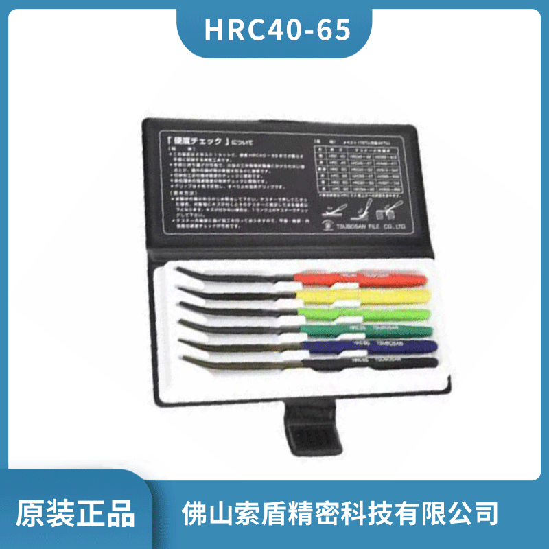 日本壺三牌 Tsubosan 6支裝 硬度測試銼刀 HRC40-65 多規(guī)格銼刀