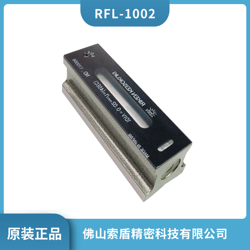 日本RIKEN理研 RFL-1002條式水平儀 100*0.02 精密平衡氣泡水準器