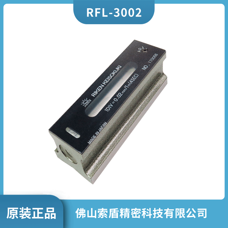 RIKEN理研 300*0.02條形精密水平儀 RFL-3002 3005 3010