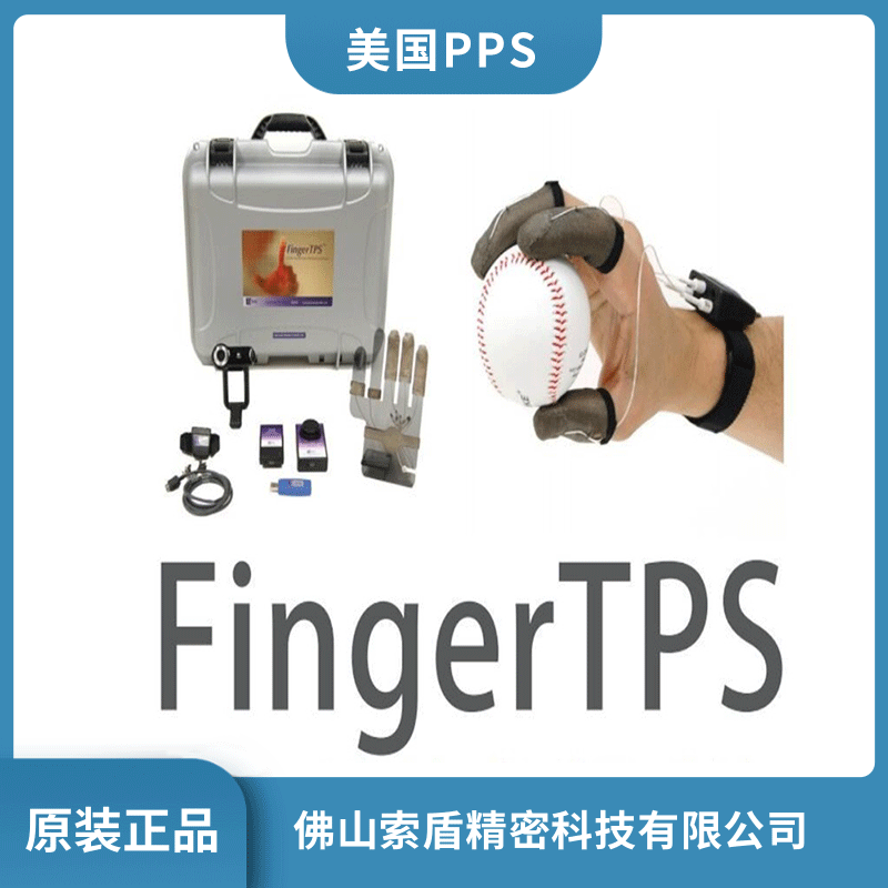 美國進(jìn)口PPS手指觸感測量系統(tǒng) 手指壓力測量儀 Finger TPS傳感器