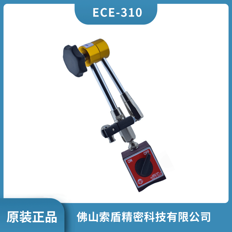 儀辰ECE 萬(wàn)向磁性表座 百分表千分表支架 ECE-310