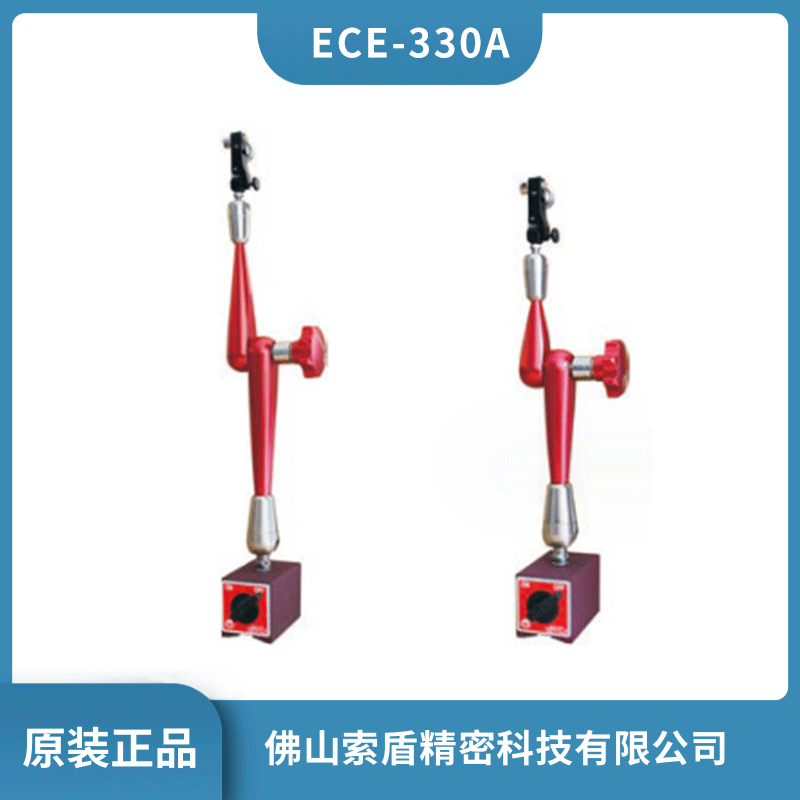 原裝ECE儀辰 ECE-330A ECE-330B 330AL 機(jī)械向磁性表座 原裝正品