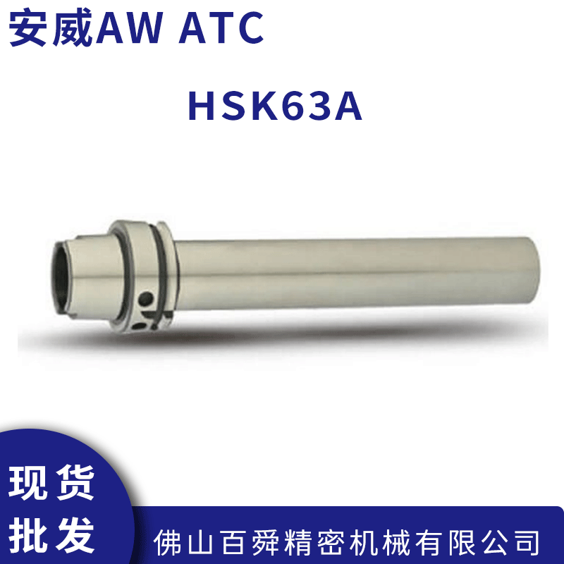 正品AW安威測(cè)試棒 HSK63A+E TA40-300 機(jī)床主軸檢驗(yàn)芯棒